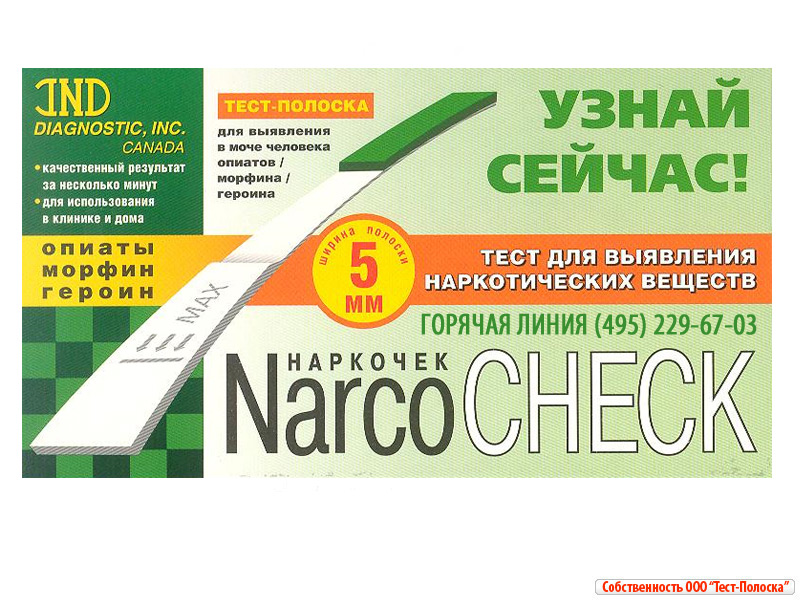 

NarcoCheck Тест на опиаты, морфин, героин тест-полоска 1 шт