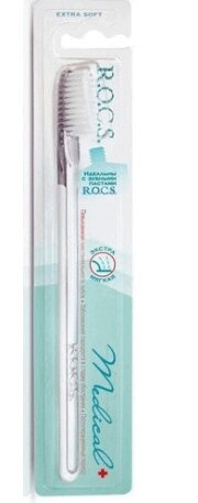 Зубная щетка R.O.C.S. Медикал экстра мягкая зубная щетка exxe luxury уголь мягкая в ассортименте