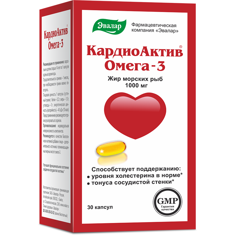 

Эвалар КардиоАктив Омега-3 1000 мг капсулы 30 шт