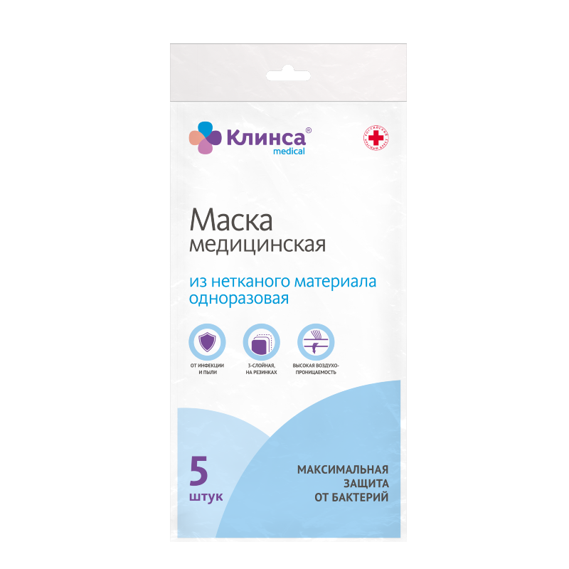 Изображение товара Клинса Маска медицинская одноразовая 5 шт