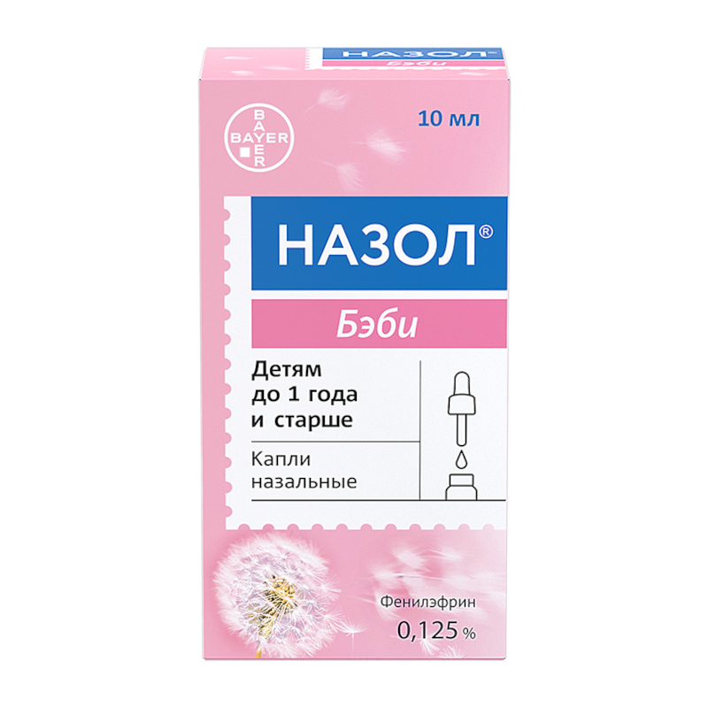 Изображение товара Назол Бэби 0,125%% капли назальные 10 мл