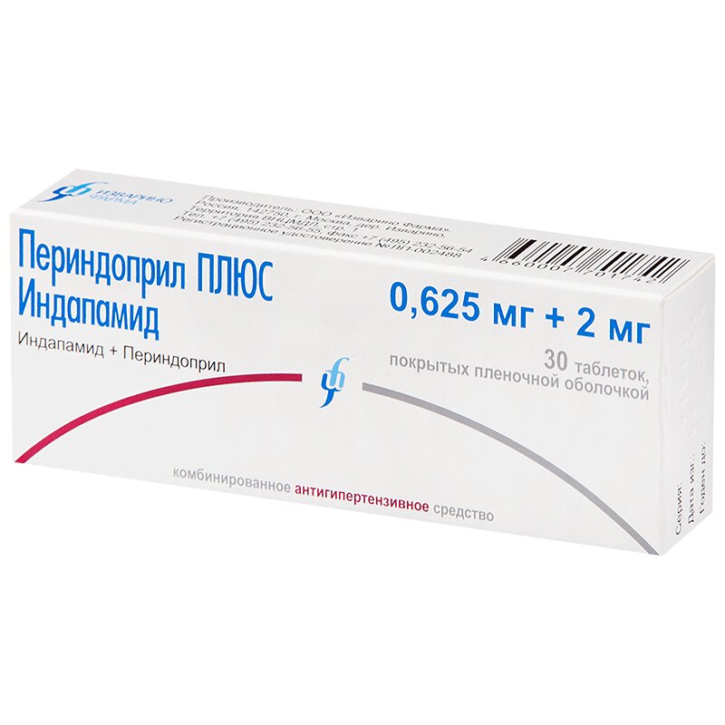 Изображение товара Периндоприл ПЛЮС Индапамид 0,625 мг+2 мг таблетки 30 шт
