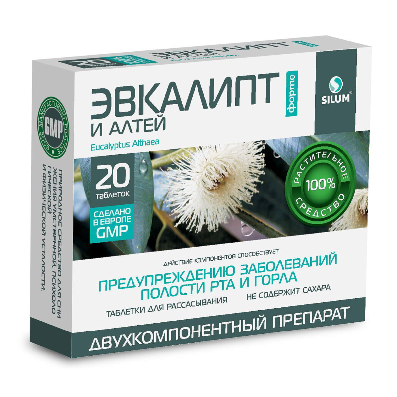 

Эвкалипт Форте и Алтей (Силум) таблетки для рассасывания 20 шт