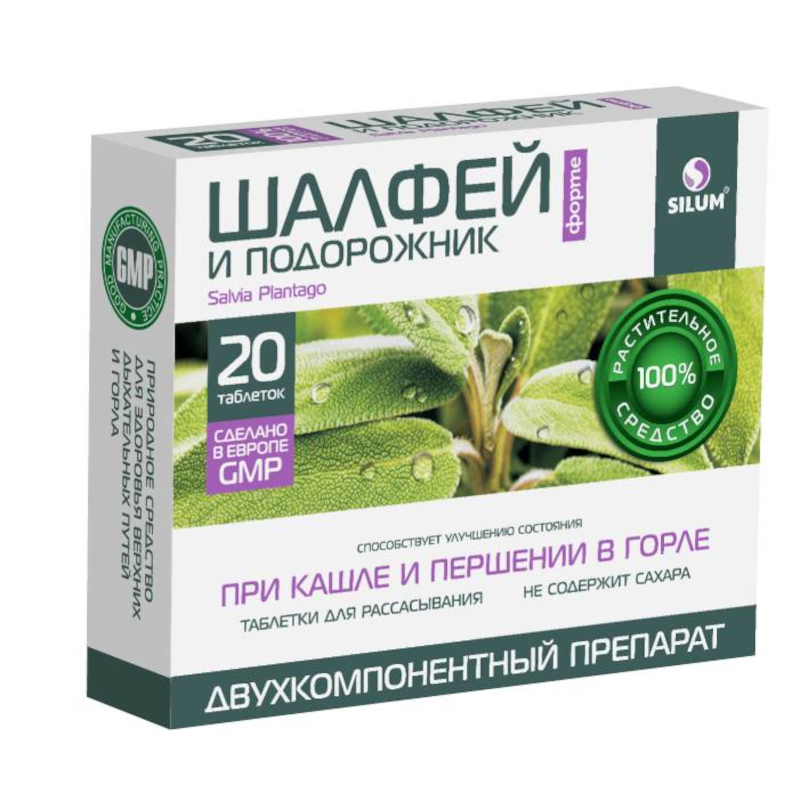 

Силум Шалфей Форте и Подорожник таблетки для рассасывания 20 шт
