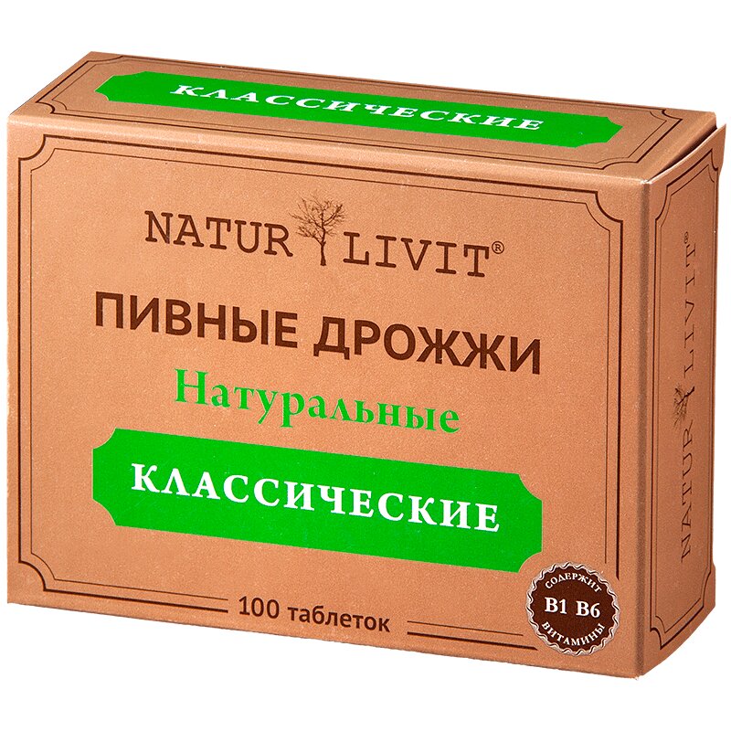 Натур Ливит Классические дрожжи пивные таблетки 100 шт классические прописи орфография и каллиграфия