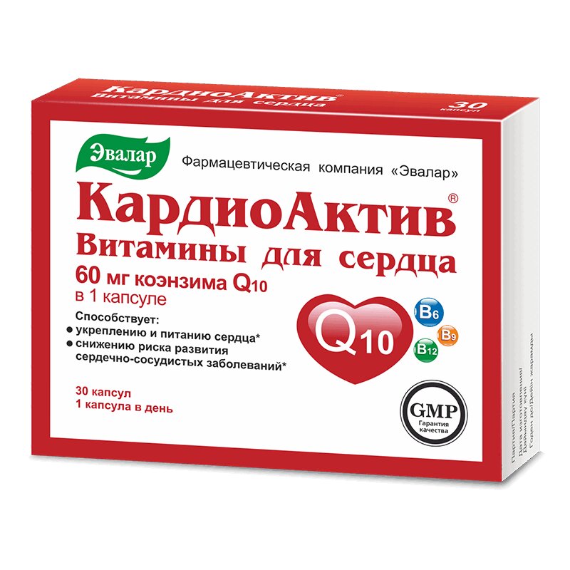 Изображение товара КардиоАктив Витамины для сердца капсулы 30 шт - поддержка сердечно-сосудистой системы