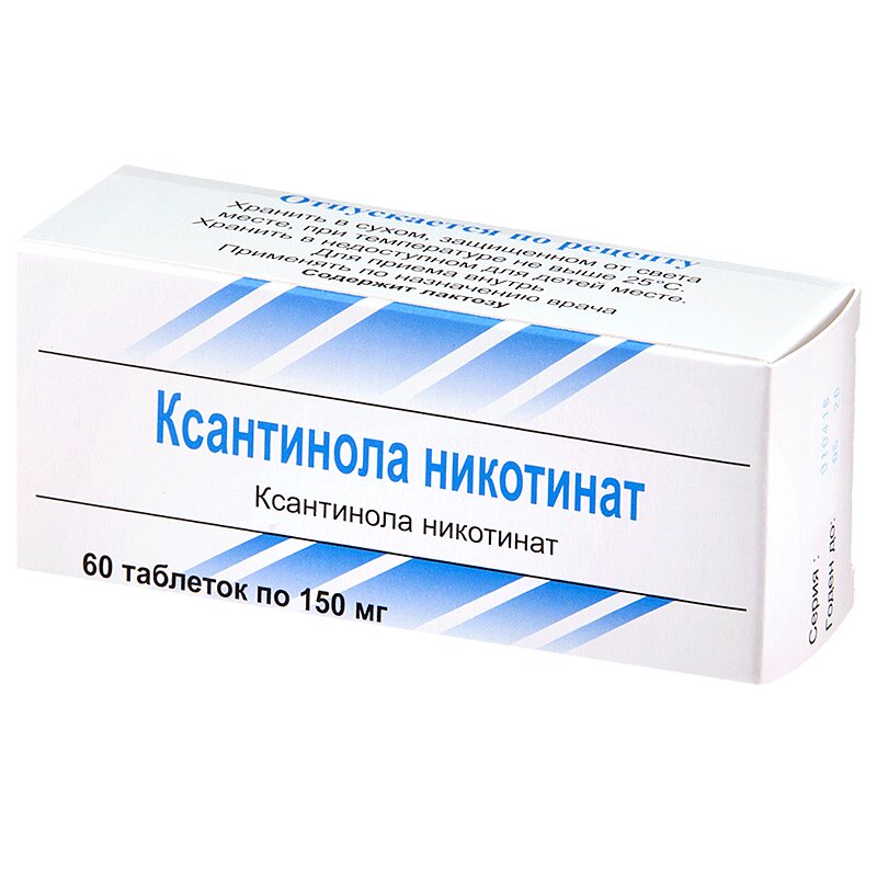 Изображение товара Ксантинола никотинат 150 мг таблетки 60 шт