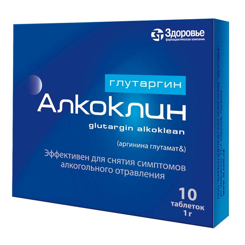 

Глутаргин Алкоклин 1 г таблетки 10 шт