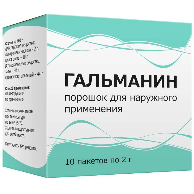 

Гальманин порошок для наружного применения 2 г 10 шт