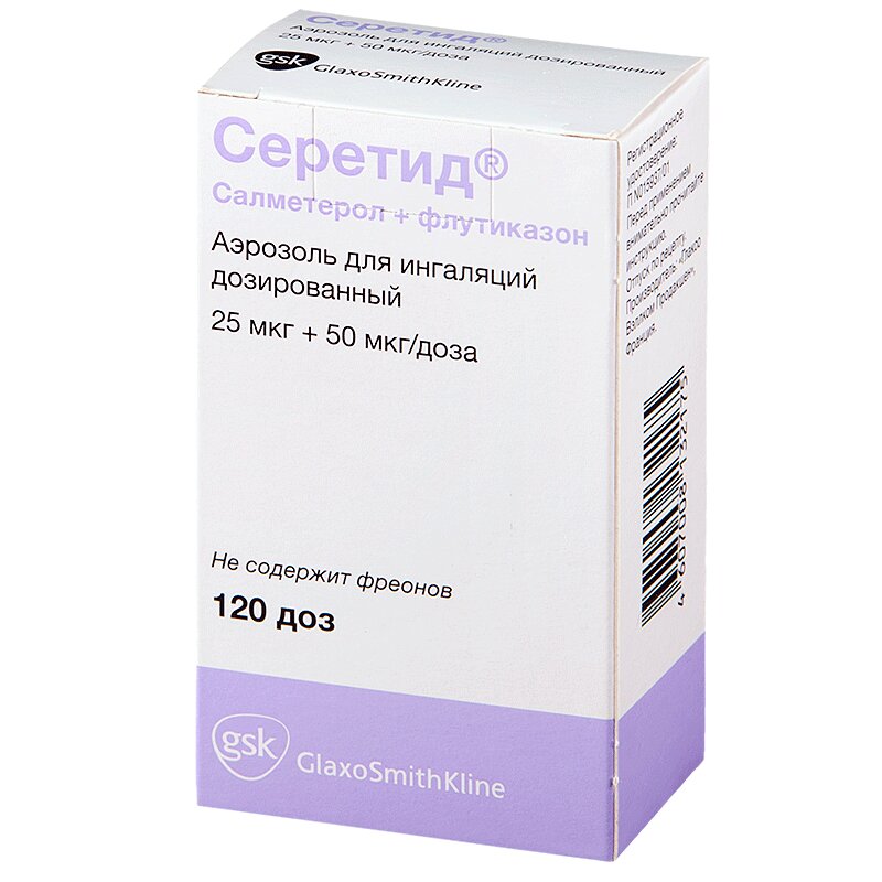 Изображение товара Серетид 25 мкг/доза + 50 мкг/доза аэрозоль для ингаляций 120 доз ГлаксоСмитКляйн
