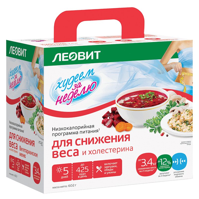 

Леовит Худеем за неделю Кейс Снижение веса и холестерина