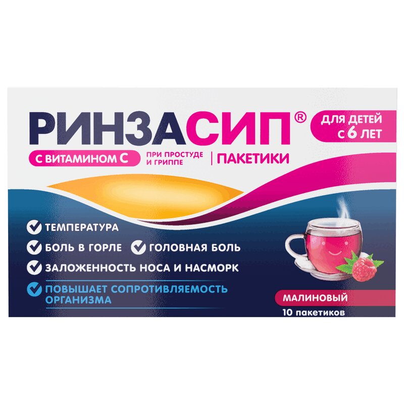 

Ринзасип с витамином С порошок для приготовления раствора Для детей Малина 3 г 10 шт