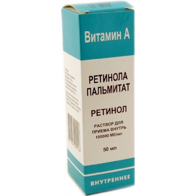 Ретинола пальмитат раствор 100000МЕ/ мл фл. 50 мл ретинола пальмитат масляный раствор для приема внутрь 100000ме мл 10мл