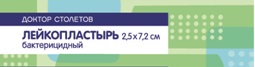 Доктор Столетов Лейкопластырь бактерицидный 2,5х7,2 см 1 шт