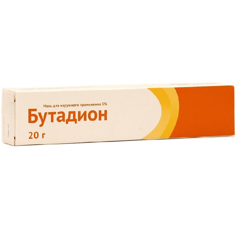 

Бутадион 5% мазь для наружного применения 20 г