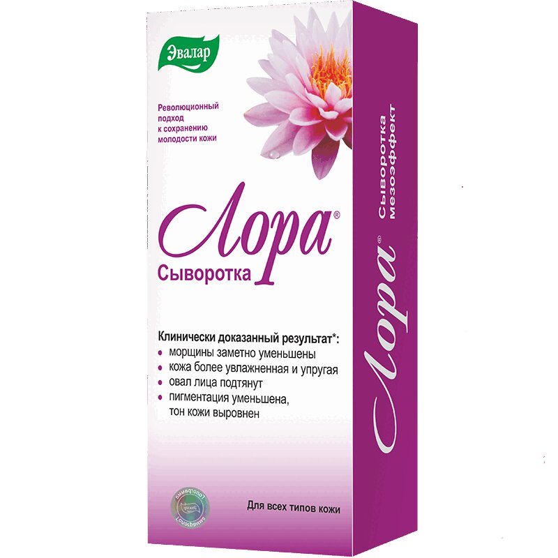 Изображение товара Сыворотка для лица Лора Мезоэффект 30 мл с пептидами и гиалуроновой кислотой