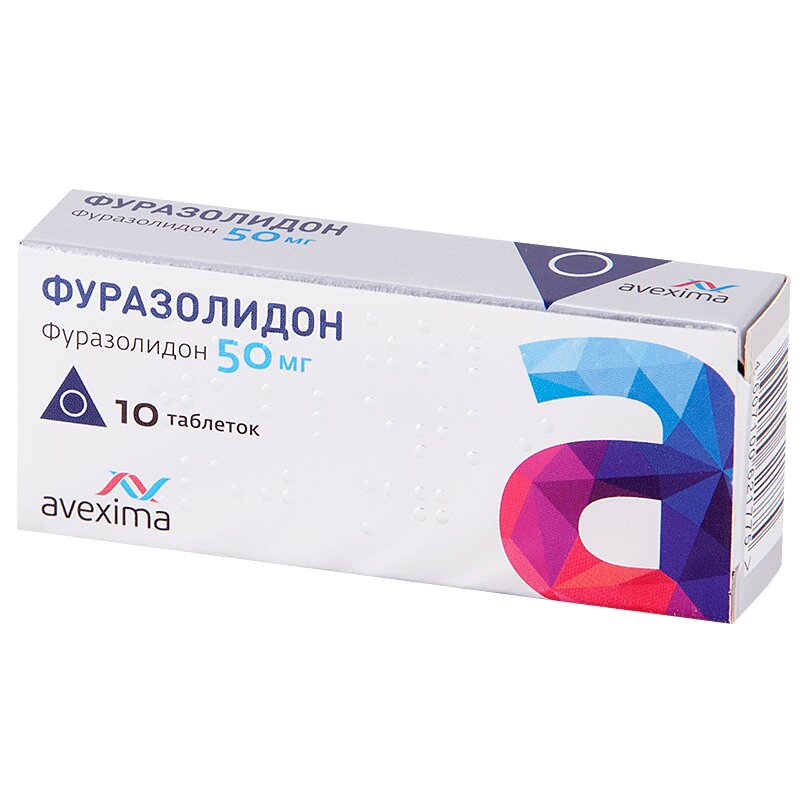 Изображение товара Фуразолидон 50 мг таблетки 10 шт - эффективное антибактериальное средство