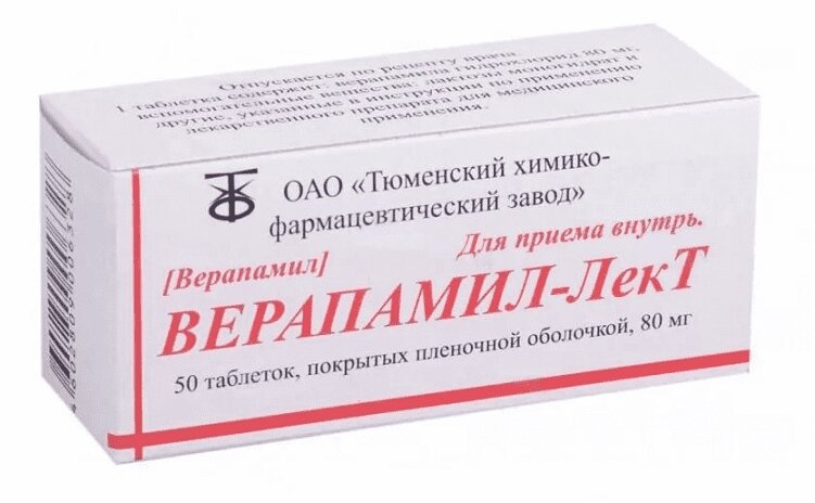 Изображение товара Верапамил-ЛекТ 80 мг таблетки 50 шт