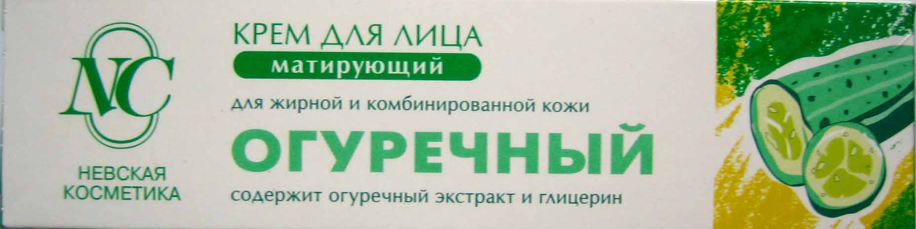 Крем Огуречный для лица для жирной и комбин. кожи матирующий 40 мл