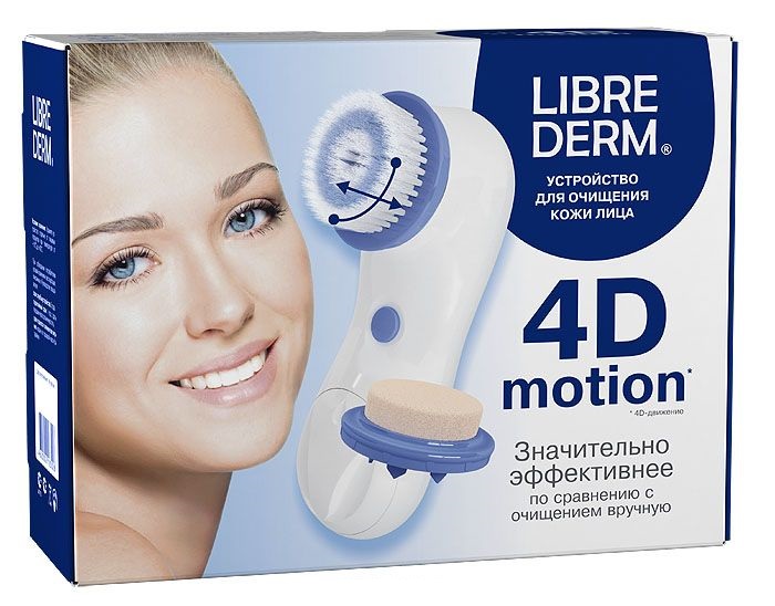 Librederm 4D-Motion устройство для очищения кожи лица тимсон устройство д противогрибковой обработки обуви