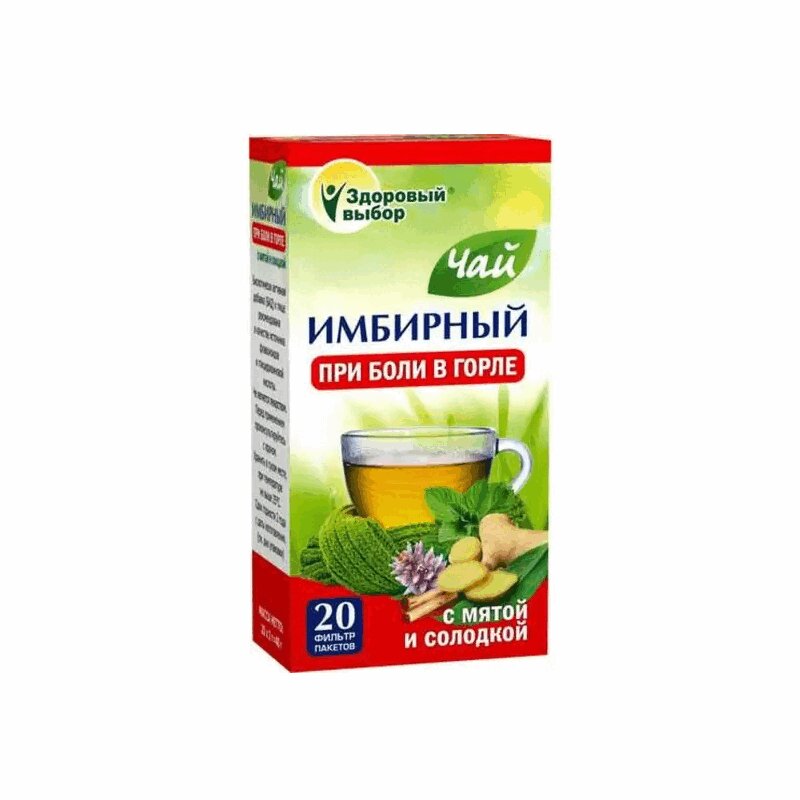 

Здоровый выбор Чай Имбирный фильтр-пакеты 20 шт