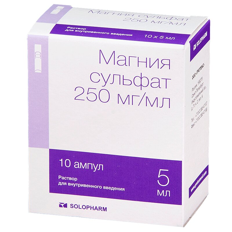 Изображение товара Магния сульфат 250 мг/мл раствор для инъекций 5 мл 10 шт