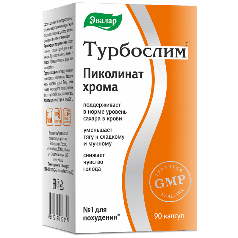 Турбослим Пиколинат Хрома капсулы 90 шт солгар пиколинат цинка таб 22мг 100