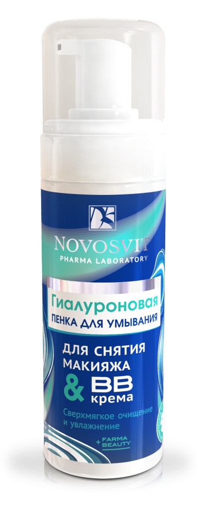 

Новосвит Пенка Гиалуроновая д/умывания снятия макияжа и ВВ крема 160мл