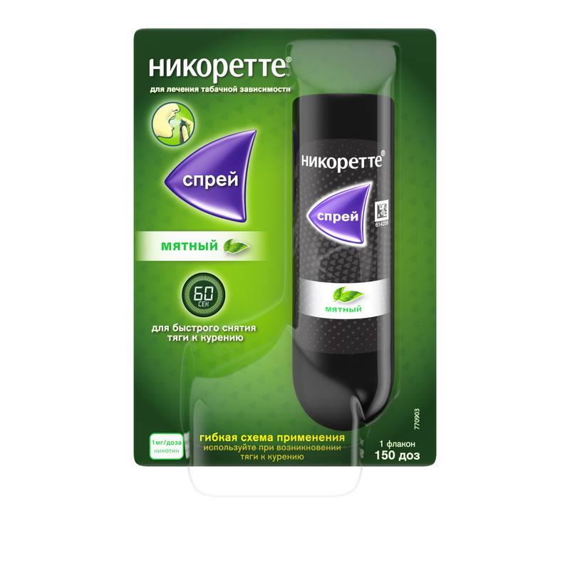 

Никоретте 1 мг/доза спрей Мята 150 доз 13,2 мл
