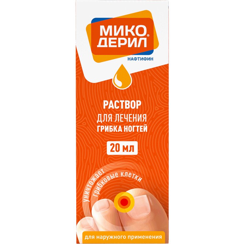 Изображение товара Микодерил 1% раствор 20 мл для наружного применения от грибковых инфекций