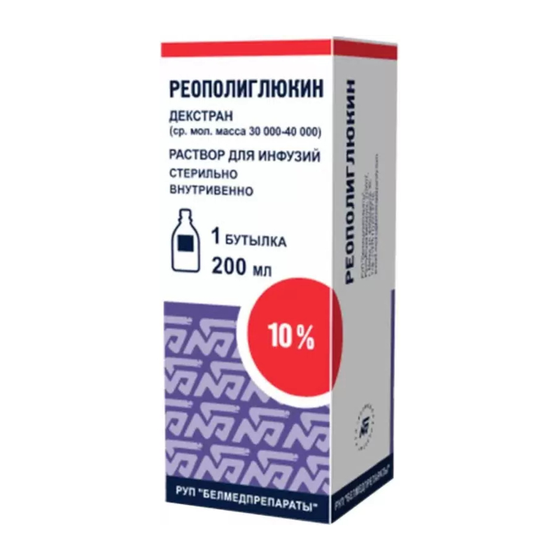 Изображение товара Реополиглюкин 10% раствор для инфузий 200 мл - плазмозамещающее средство
