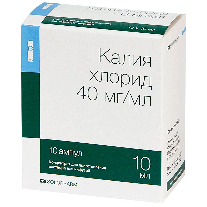 Изображение товара Калия хлорид 40 мг/мл концентрат для инфузий 10 мл 10 шт