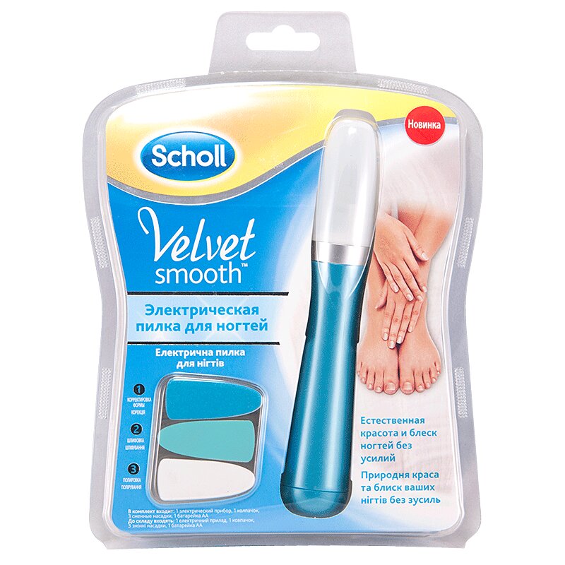 Scholl Пилка для ногтей электрическая