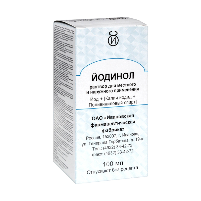 Изображение товара Йодинол раствор для местного и наружного применения 100 мл