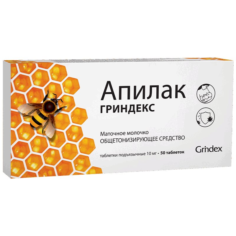 Апилак Гриндекс таблетки 10 мг 50 шт музыка пчел