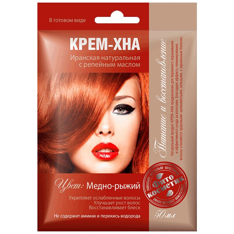 

Крем-хна с репейным маслом Медно-рыжий 50мл