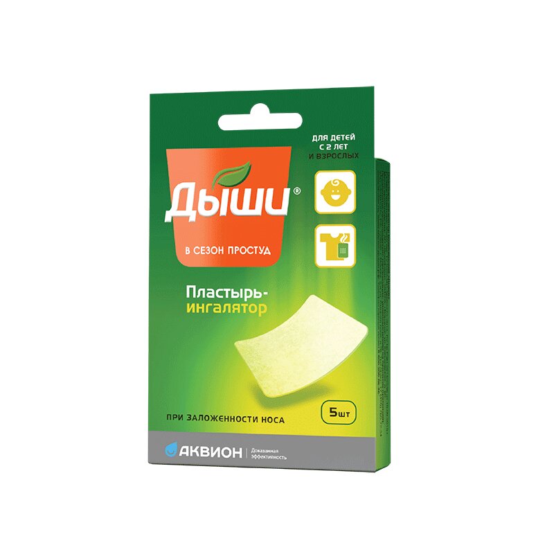 Дыши пластырь-ингалятор 5 х 6 см 5 шт точечный гель для лица bielita pure green антибактериальный жидкий пластырь 20мл