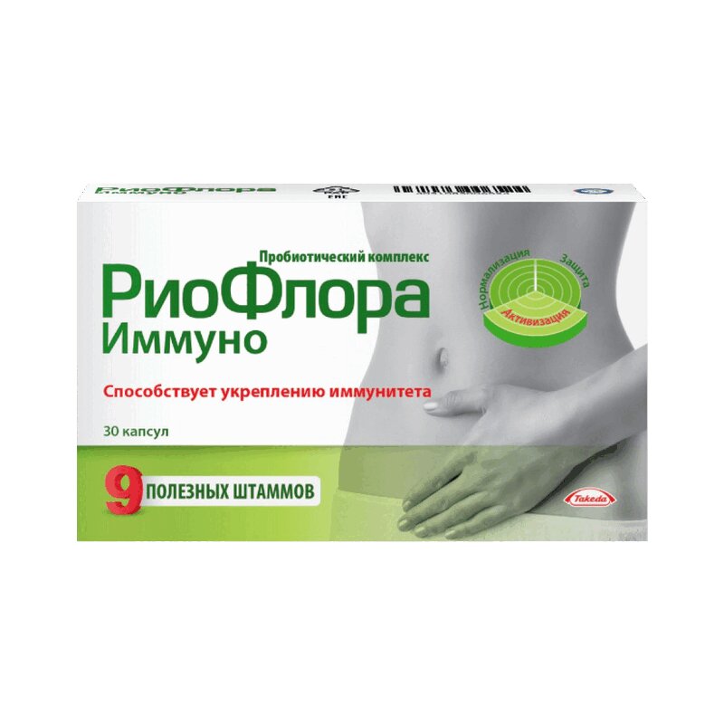 

РиоФлора Иммунно капсулы №30