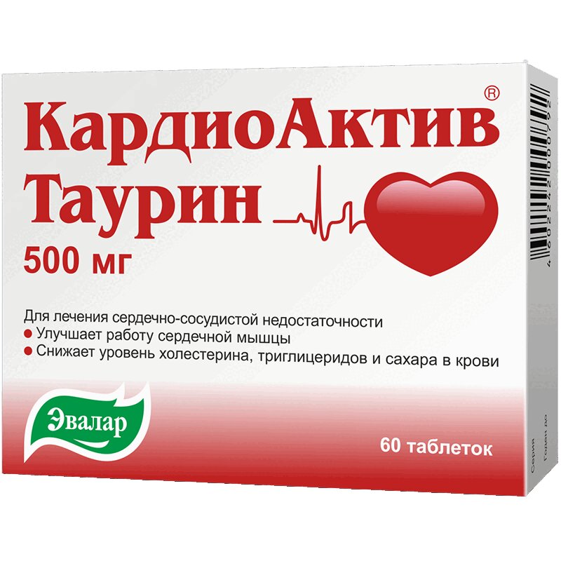 КардиоАктив Таурин таблетки 500 мг 60 шт кардиоактив боярышник таблетки 40 шт