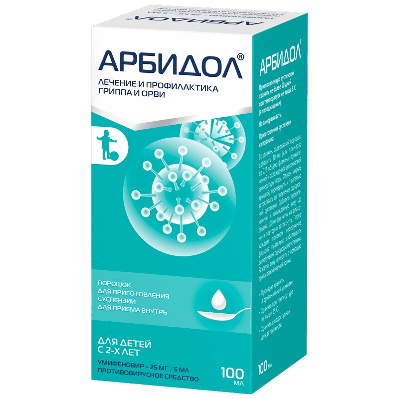 

Арбидол 25 мг/5 мл порошок для приготовления суспензии 37 г