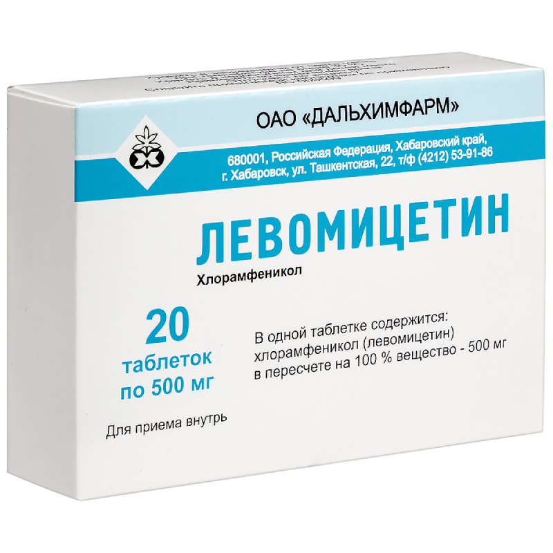 Изображение товара Левомицетин 500 мг таблетки 20 шт