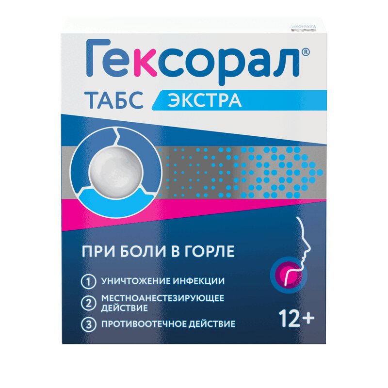 

Гексорал табс экстра таблетки для рассасывания 16 шт Лимон