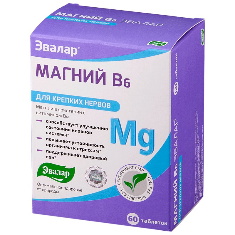 Магний В6 таблетки 60 шт магний морской растворимый витамин в6 ultrabalance бад премиум порошок в саше 30 шт
