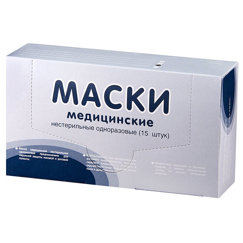 Изображение товара Маска медицинская двухслойная N15