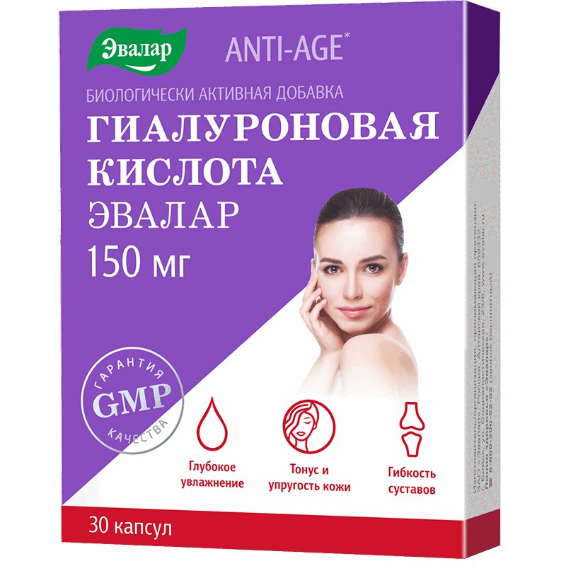 

Anti-Age Гиалуроновая кислота Эвалар 150 мг капсулы 30 шт