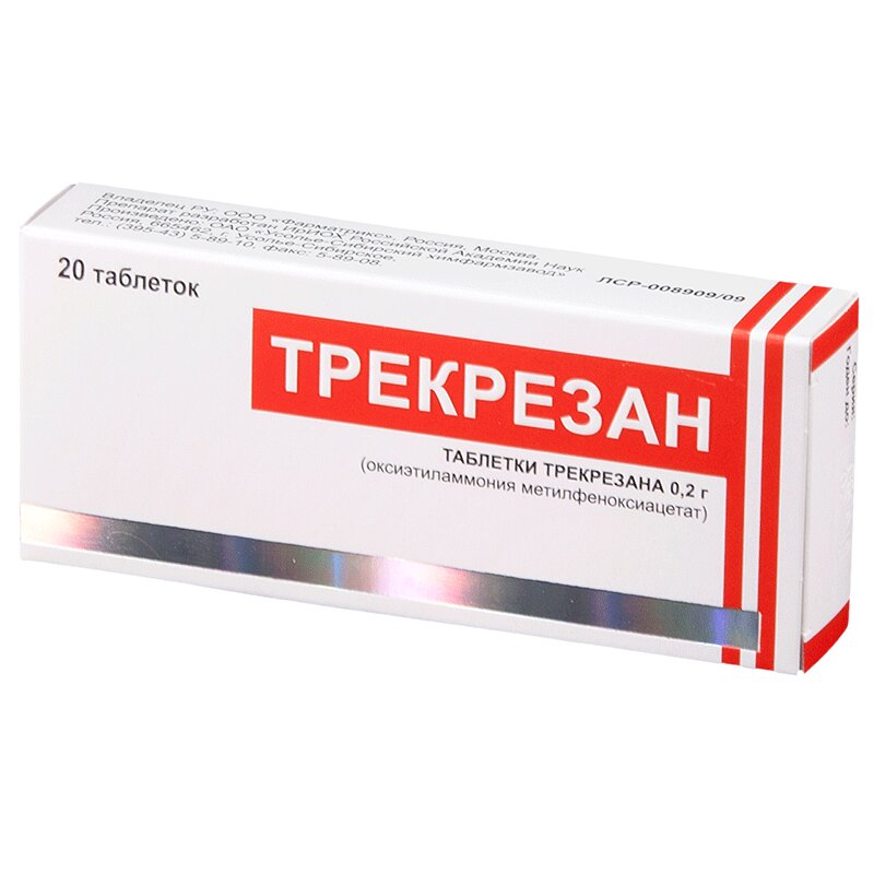 

Трекрезан таб.№20