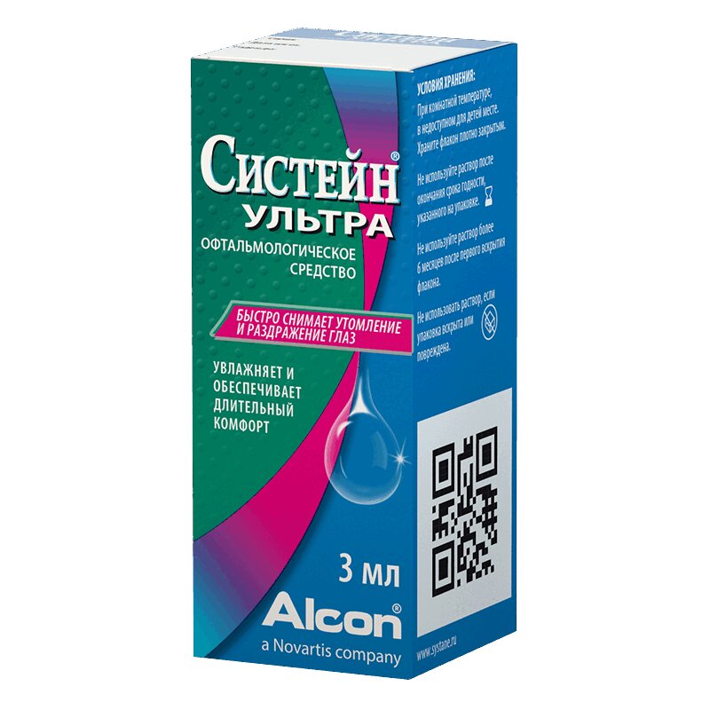 

Систейн Ультра капли глазные 3 мл