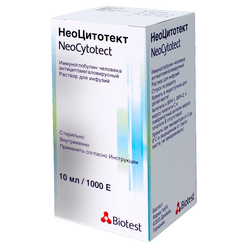 Изображение товара НеоЦитотект 100 Е/мл раствор для инфузий 10 мл- антитела к цитомегаловирусу Германия