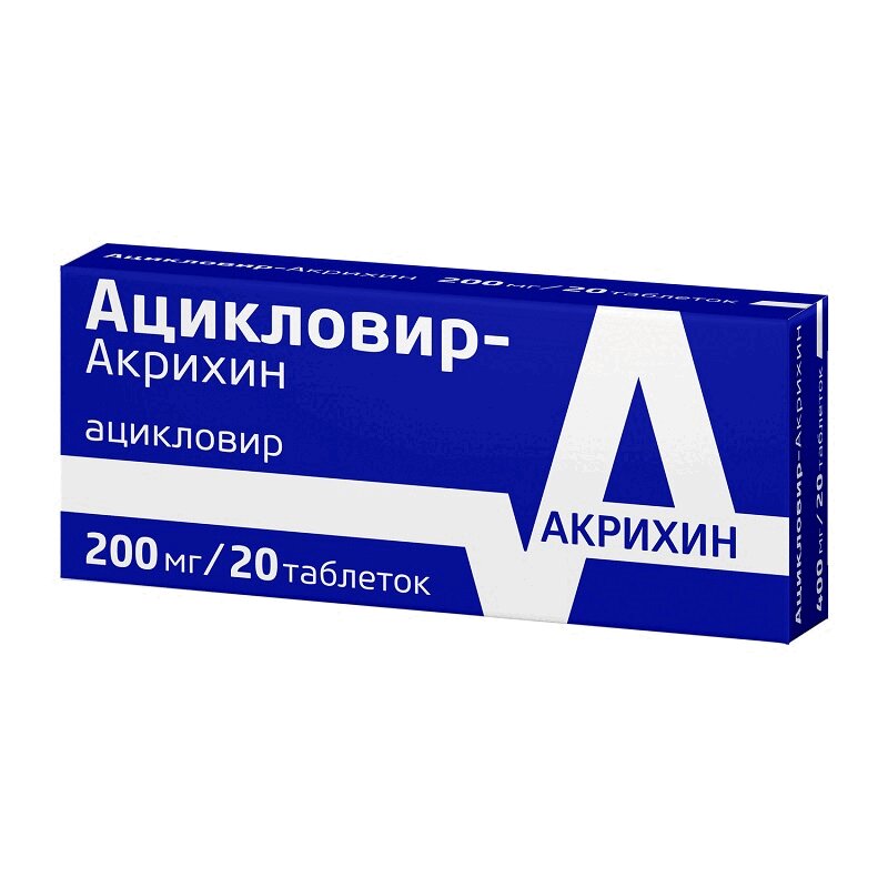 Ацикловир-Акрихин Таблетки 200 Мг 20 Шт Цена, Купить В Москве В.