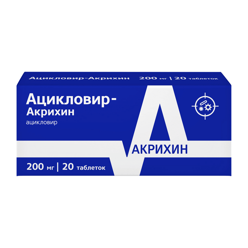 Изображение товара Ацикловир-Акрихин 200 мг таблетки 20 шт